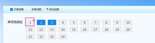 注會機(jī)考系統(tǒng)