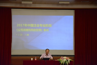 注會(huì)集訓(xùn)現(xiàn)場(chǎng)2