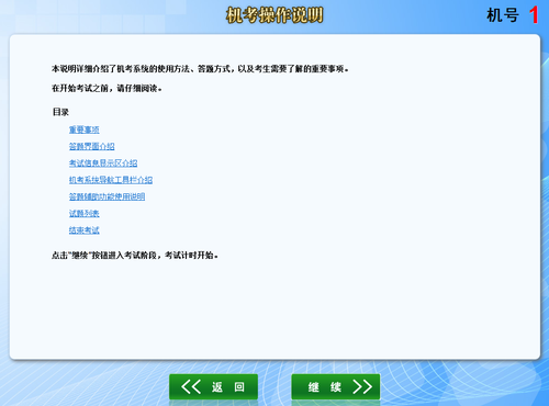 注冊(cè)會(huì)計(jì)師
