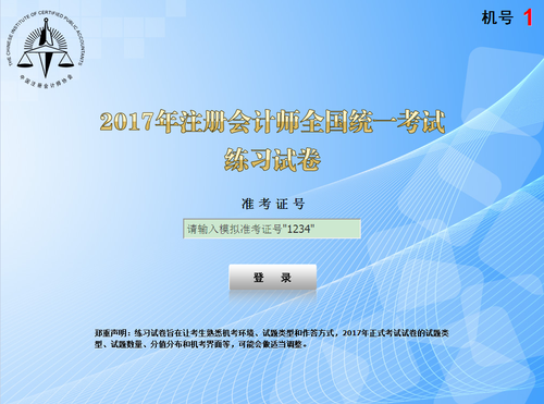 注冊(cè)會(huì)計(jì)師