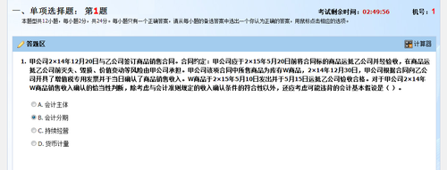 注冊(cè)會(huì)計(jì)師