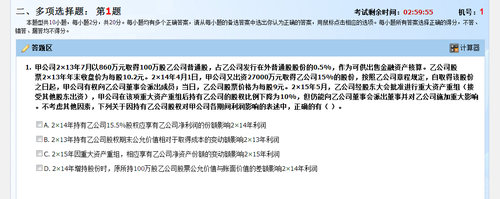 注冊(cè)會(huì)計(jì)師