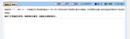 注冊(cè)會(huì)計(jì)師