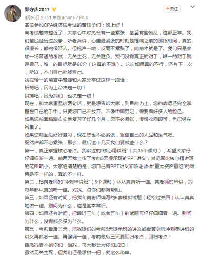 注冊會計(jì)師