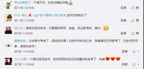 注冊會計(jì)師