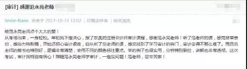 注冊會計(jì)師