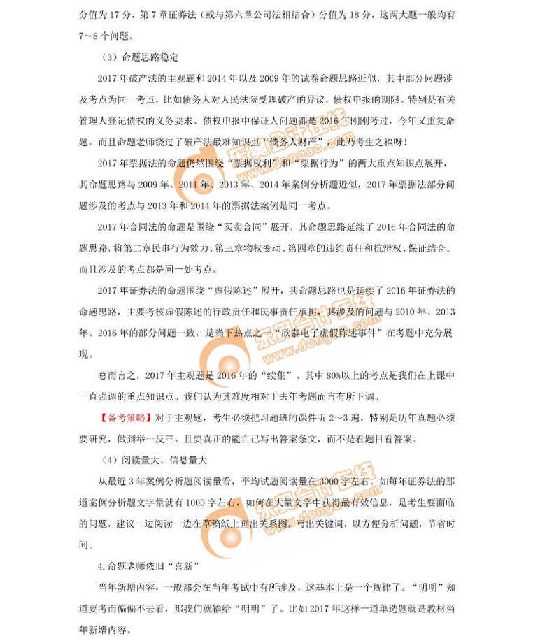 注冊(cè)會(huì)計(jì)師