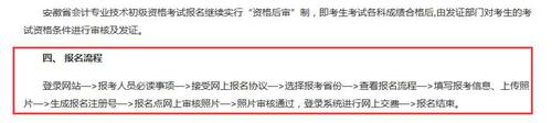 安徽初級會計(jì)報(bào)名