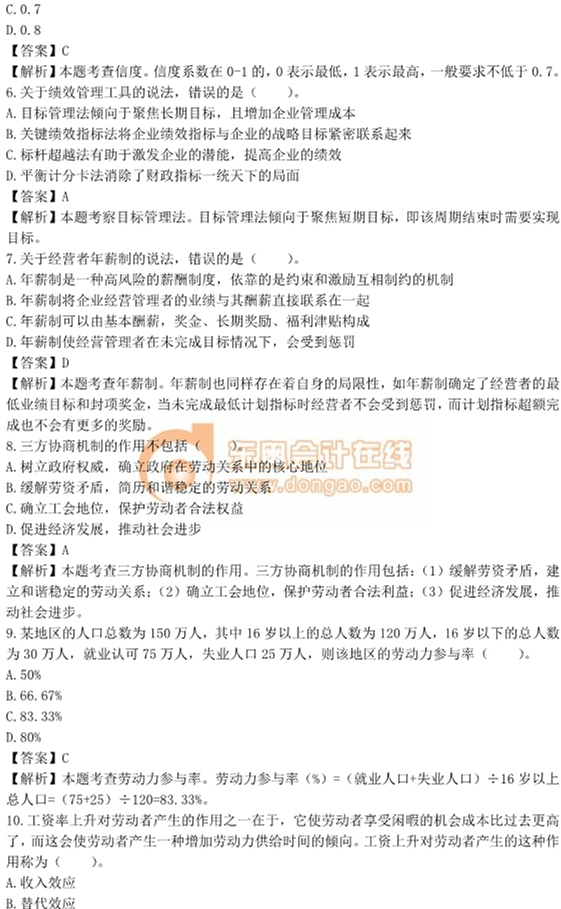 中級經(jīng)濟(jì)師考試 中級經(jīng)濟(jì)師考試