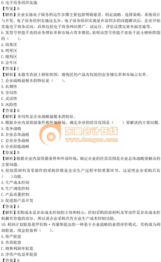 中級(jí)經(jīng)濟(jì)師考試