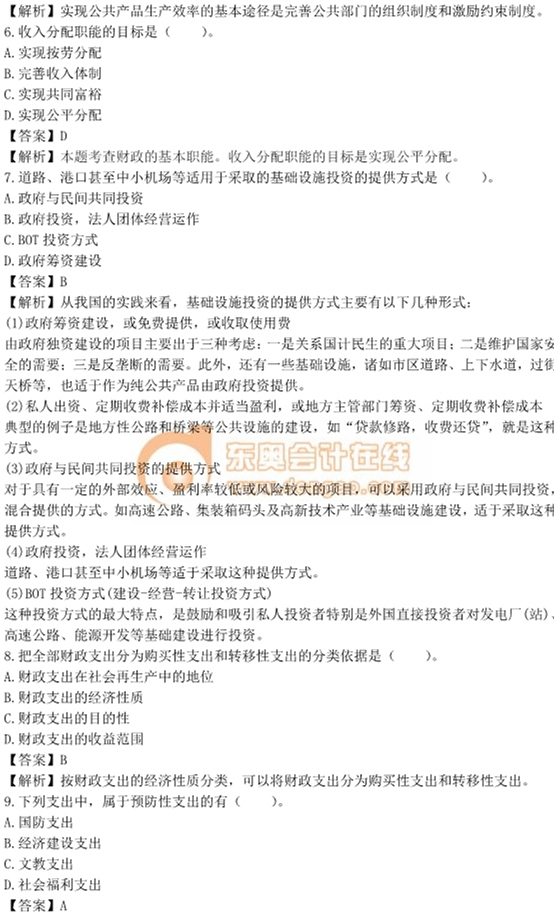 中級經(jīng)濟(jì)師考試