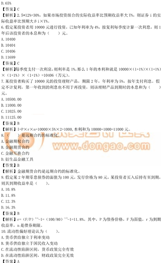 中級經(jīng)濟(jì)師考試 中級經(jīng)濟(jì)師考試