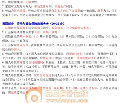 中級(jí)經(jīng)濟(jì)師 中級(jí)經(jīng)濟(jì)師