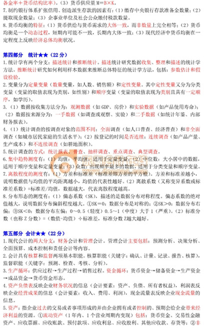 中級經(jīng)濟師 中級經(jīng)濟師