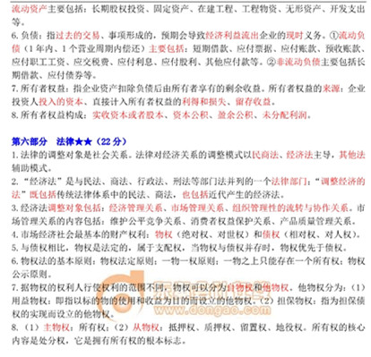 中級經(jīng)濟師 中級經(jīng)濟師