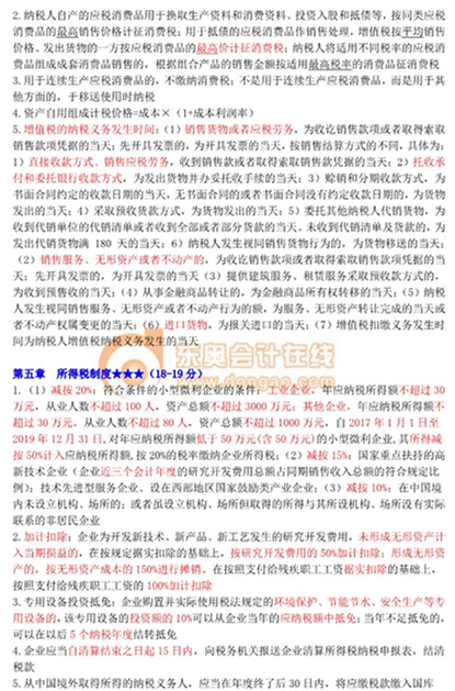 中級(jí)經(jīng)濟(jì)師