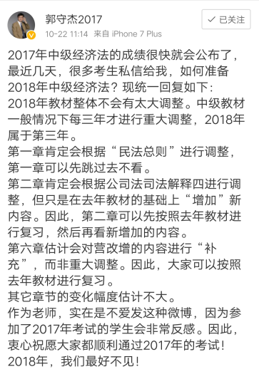 中級會(huì)計(jì)師