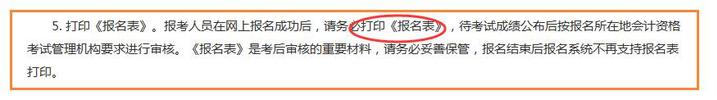 廣東初級(jí)會(huì)計(jì)報(bào)名