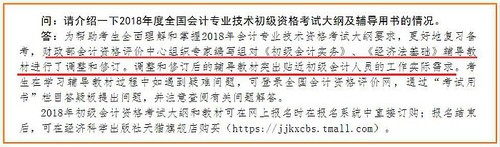 會(huì)計(jì)從業(yè)