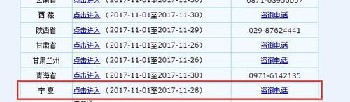 寧夏初級(jí)會(huì)計(jì)報(bào)名