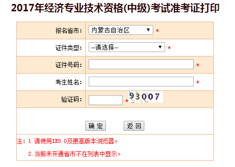 內(nèi)蒙古自治區(qū) 內(nèi)蒙古自治區(qū)