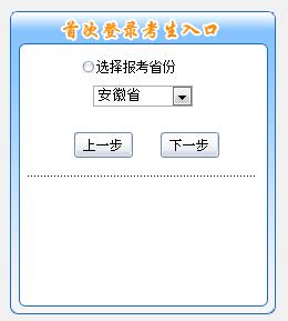 安徽2019年初級會計報名入口11月5日開通