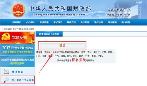 初級(jí)會(huì)計(jì)官方教材