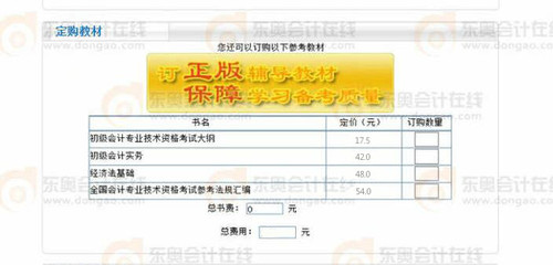 初級(jí)會(huì)計(jì)訂教材