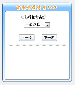初級會計報名省份 初級會計報名省份
