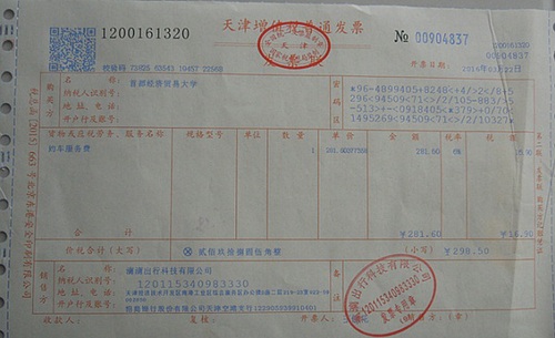 注冊(cè)會(huì)計(jì)師 注冊(cè)會(huì)計(jì)師