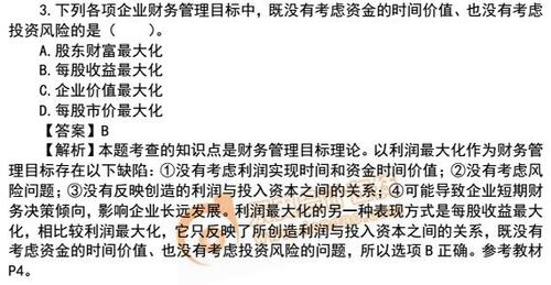 稅務(wù)師 稅務(wù)師