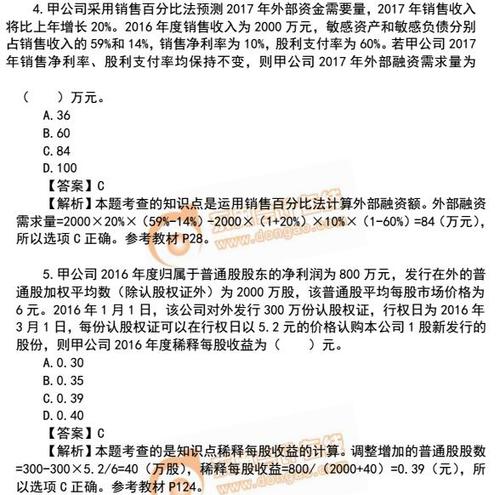 稅務(wù)師 稅務(wù)師