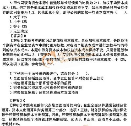 稅務(wù)師 稅務(wù)師