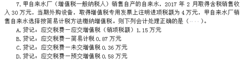 稅務(wù)師 稅務(wù)師