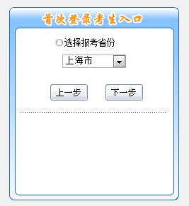 上海2019年初級會計報名入口11月12日開通