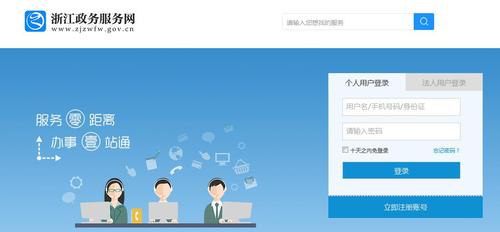 浙江初級(jí)會(huì)計(jì)報(bào)名