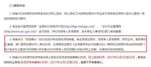 甘肅初級(jí)會(huì)計(jì)報(bào)名繳費(fèi)