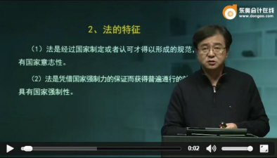 初級(jí)會(huì)計(jì)法的特征