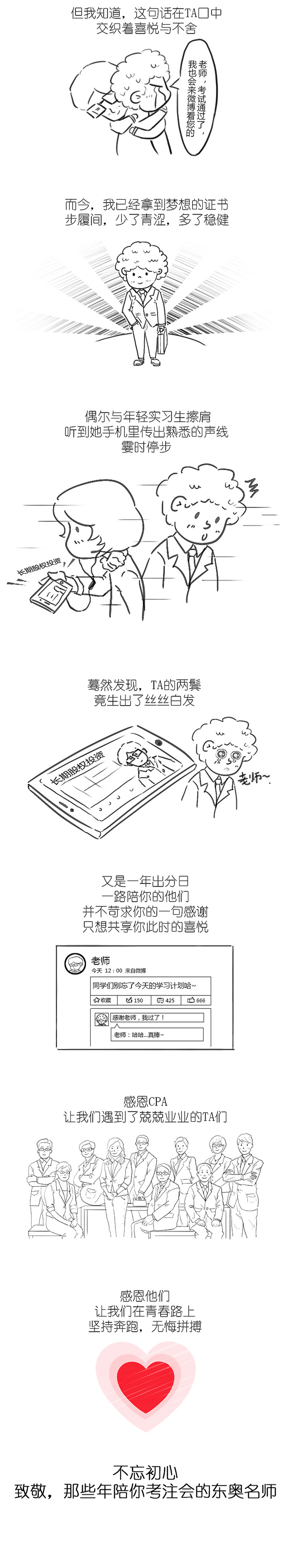 注冊會計(jì)師