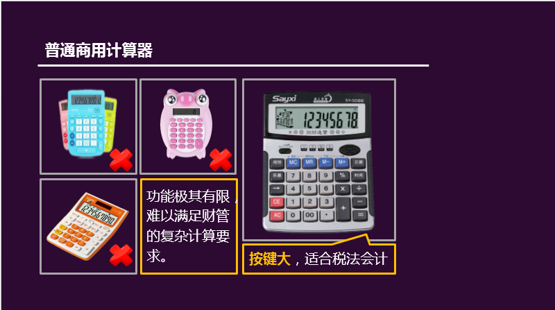 注冊(cè)會(huì)計(jì)師