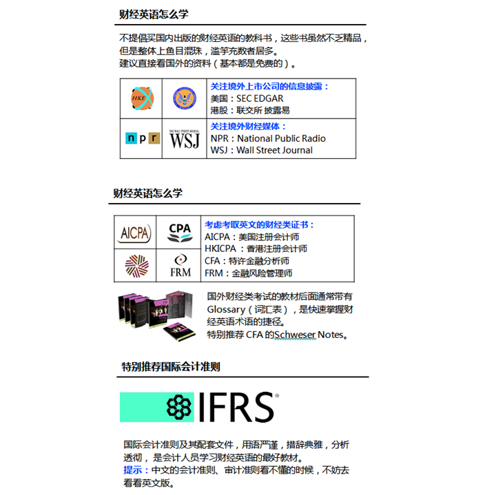 注冊會(huì)計(jì)師