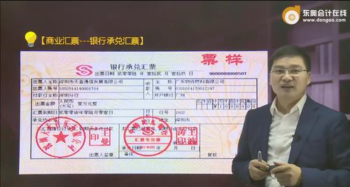 初級會計商業(yè)匯票