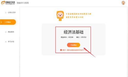 初級(jí)會(huì)計(jì)考試