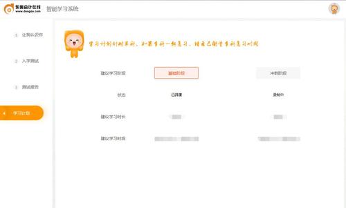 初級(jí)會(huì)計(jì)師備考