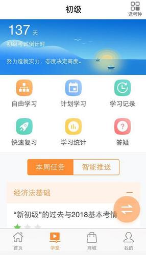 初級(jí)會(huì)計(jì)