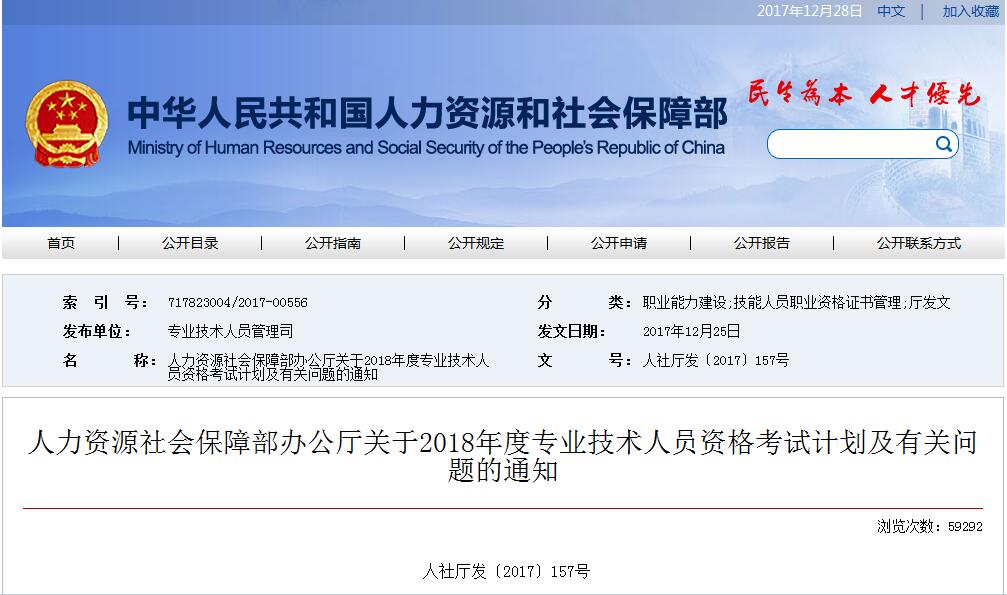 稅務(wù)師 稅務(wù)師