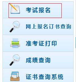 中級(jí)會(huì)計(jì)報(bào)名入口