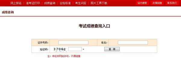 中級經(jīng)濟(jì)師成績查詢?nèi)肟? alt=
