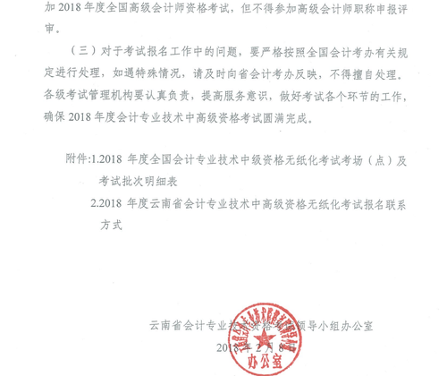 高級會計(jì)師報(bào)名時(shí)間