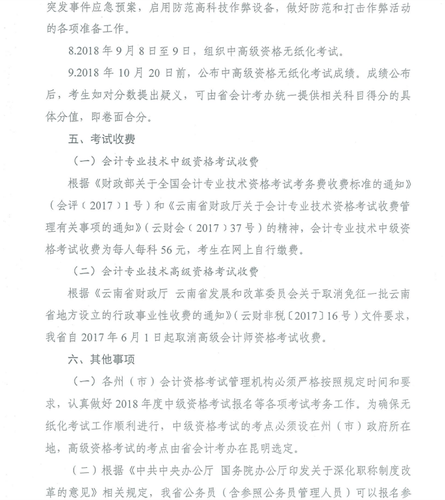 高級會計(jì)師報(bào)名